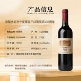 张裕多名利宁夏赤霞珠干红葡萄酒