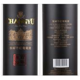 张裕特选级赤霞珠（圆筒）干红葡萄酒