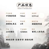 张裕多名利特选混酿赤霞珠梅洛干红葡萄酒
