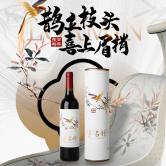 张裕多名利特选混酿赤霞珠梅洛干红葡萄酒