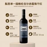 酝思黑标赤霞珠干红（WYNNS COONAWARRA CABERNET SAUVIGNON）